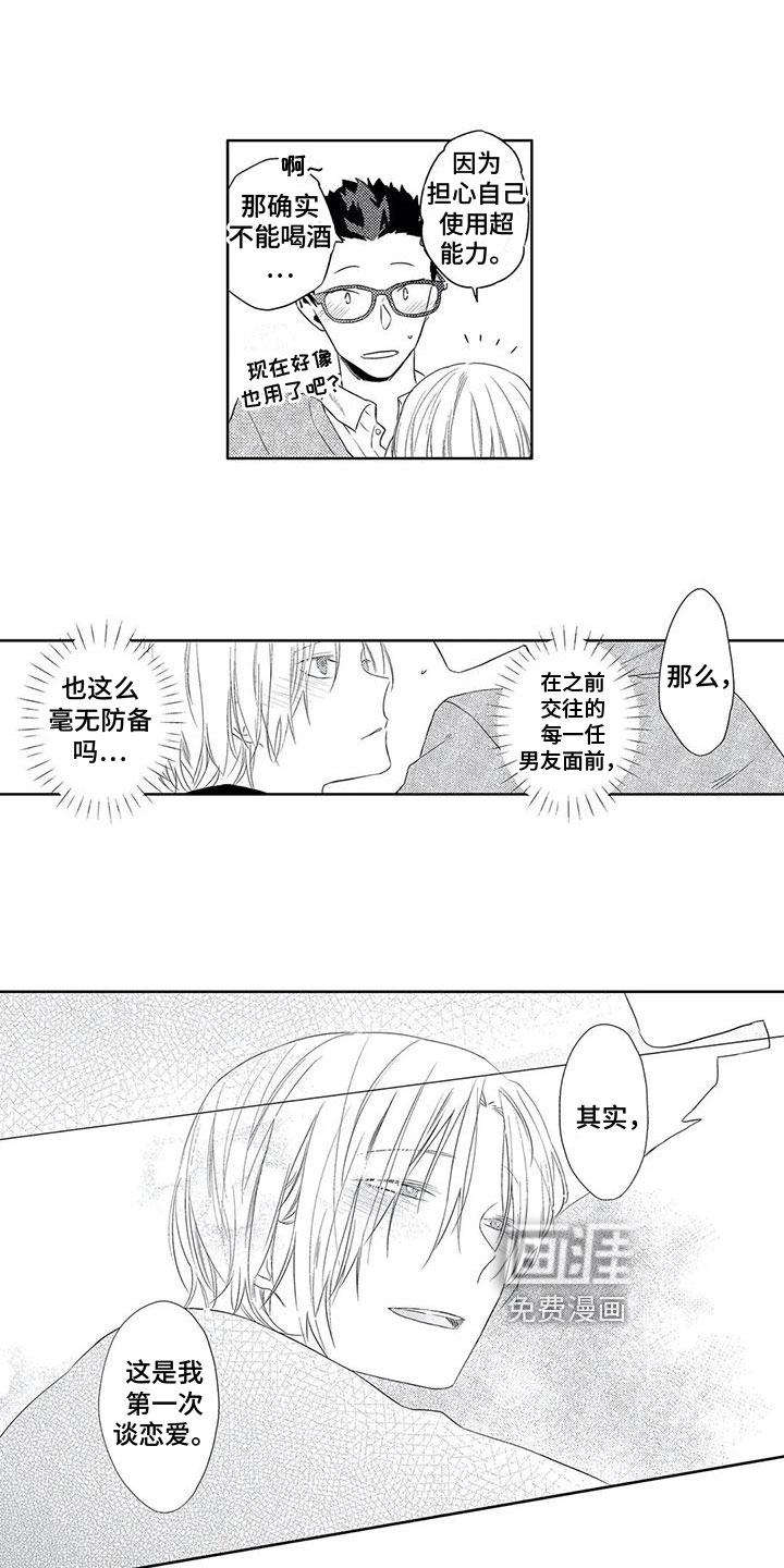 第18话6