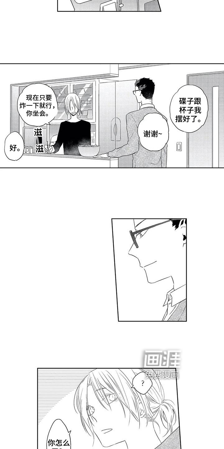 第17话9