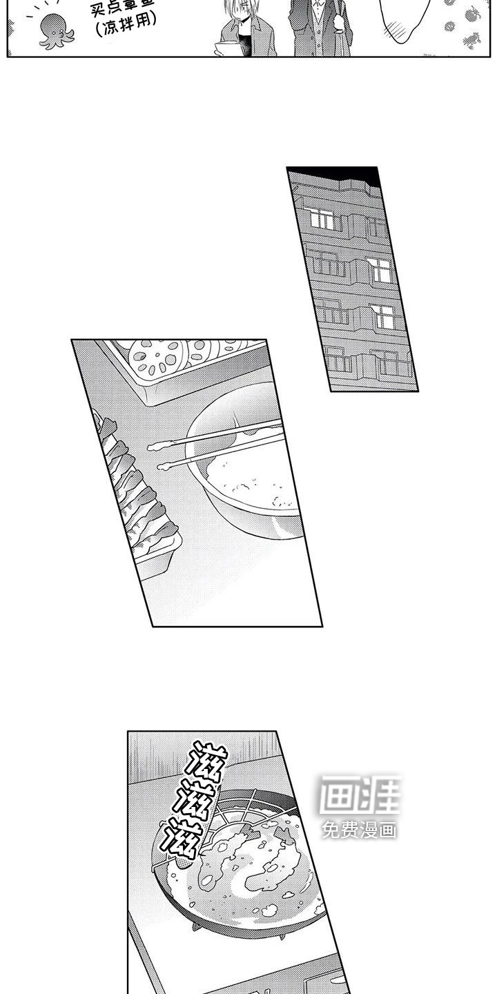 第17话8