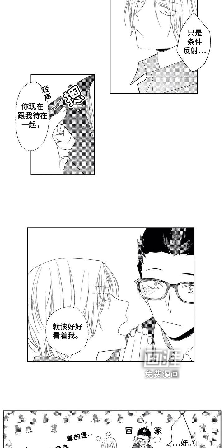 第17话7