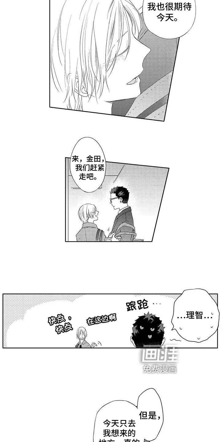 第16话7