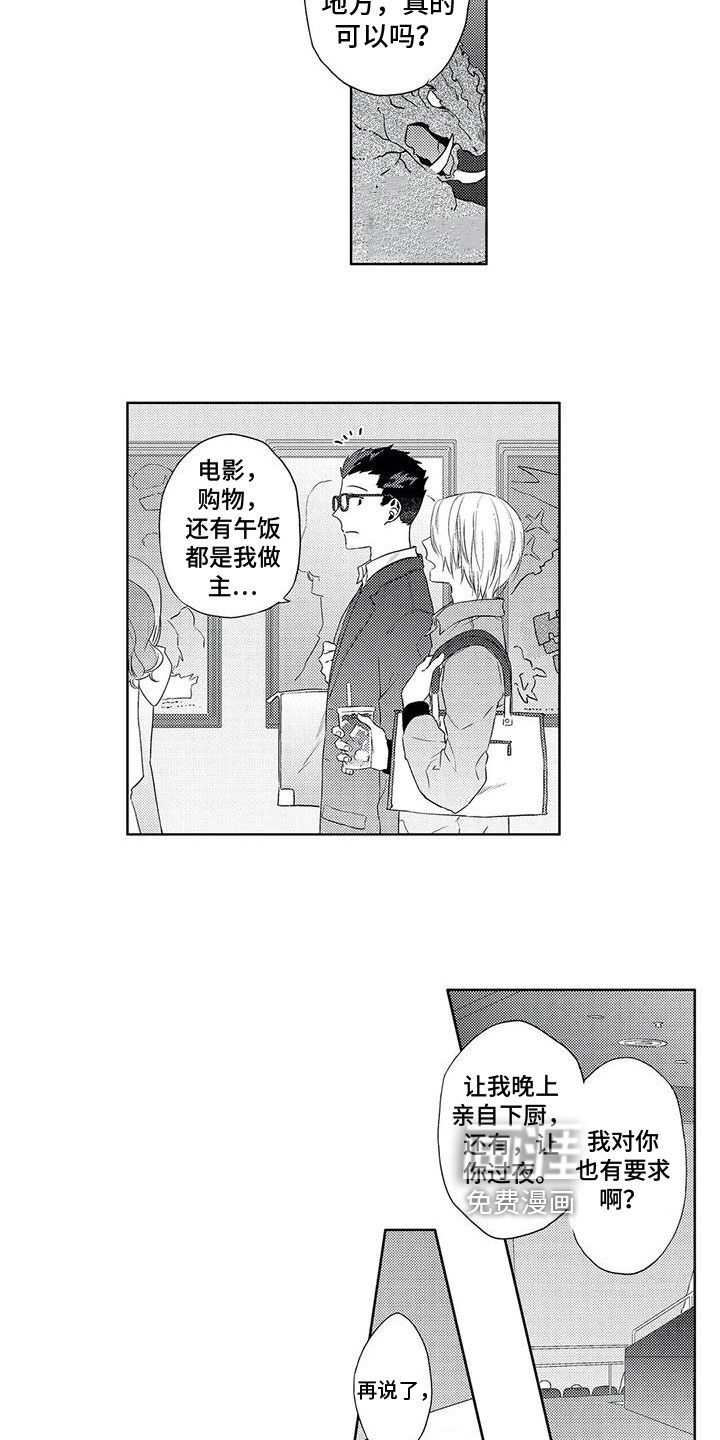 第16话8