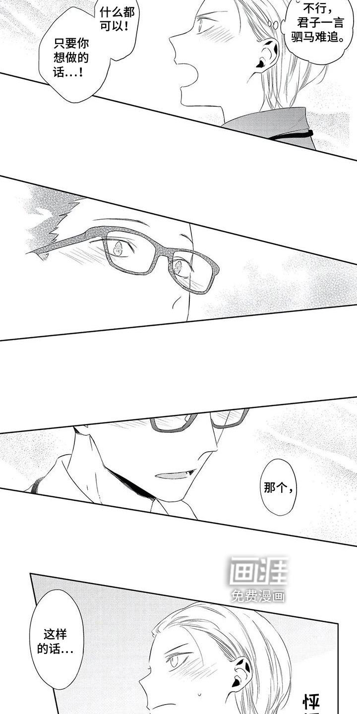第15话10