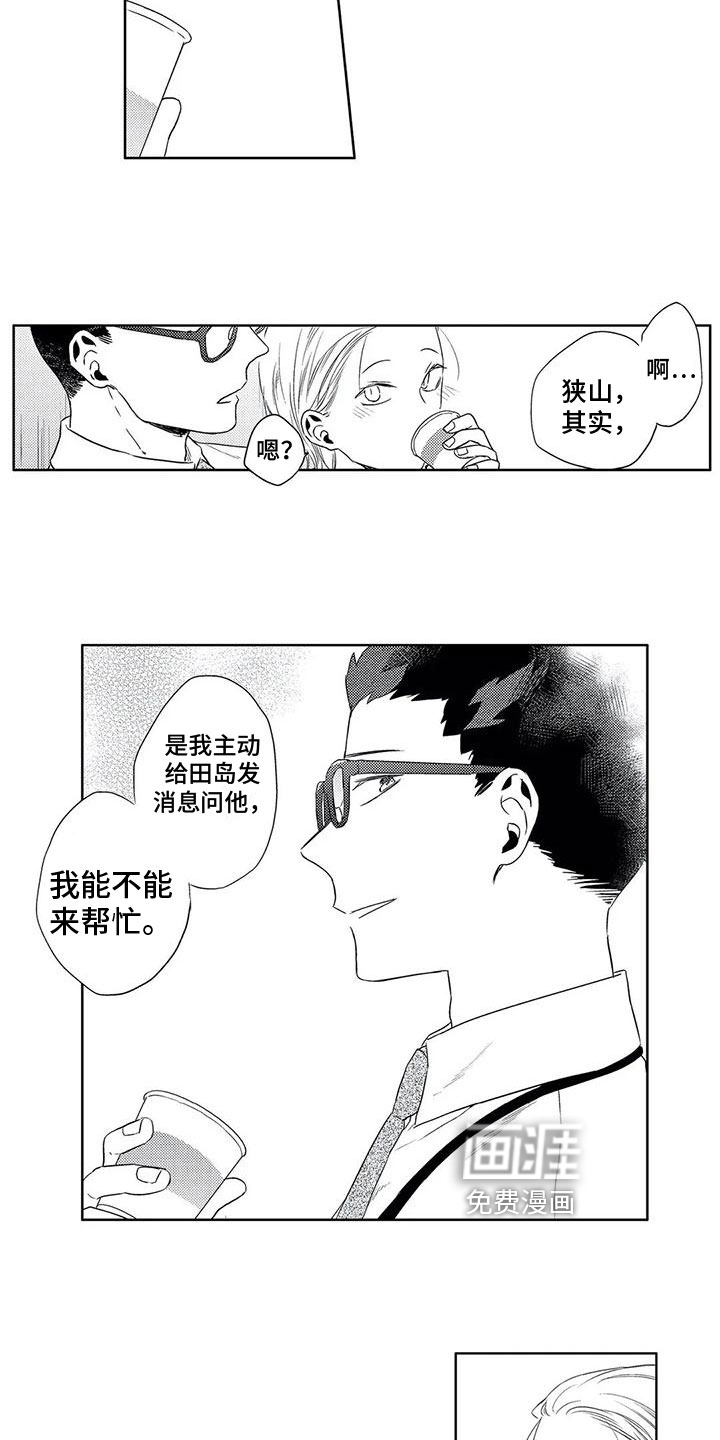 第14话4
