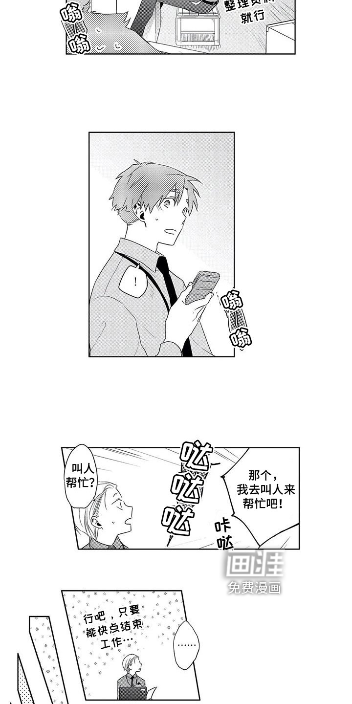 第13话7