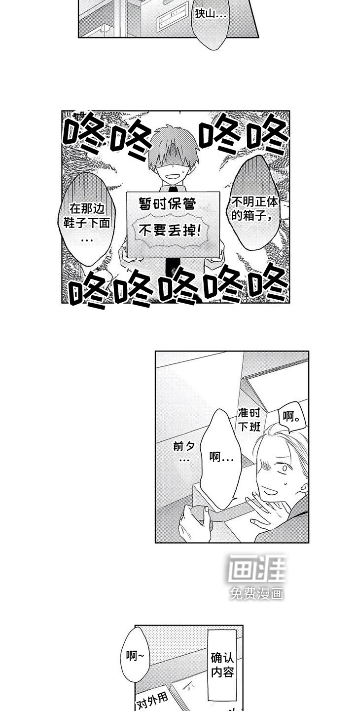第13话2