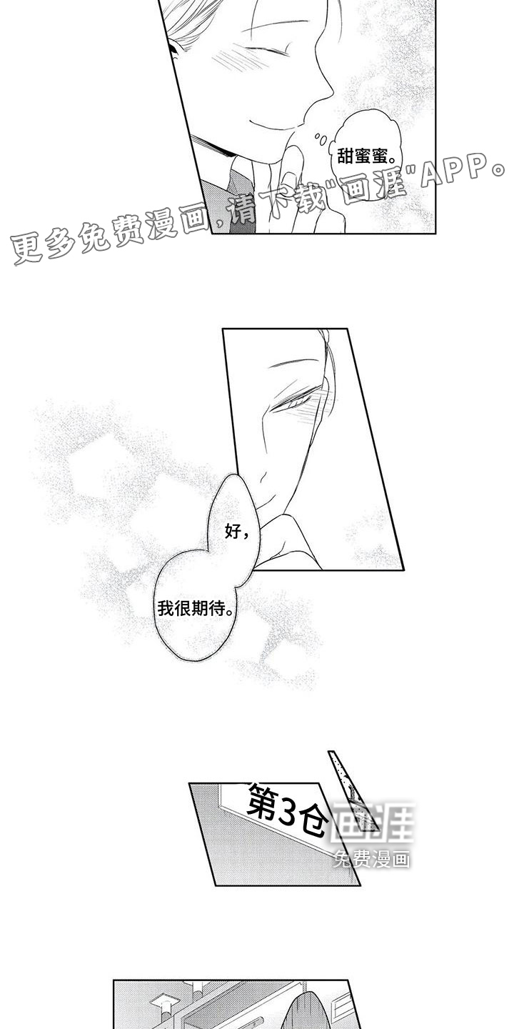 第13话1
