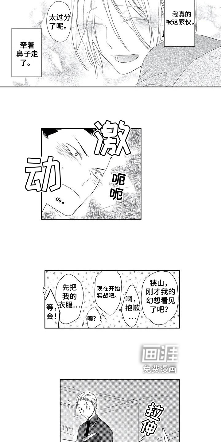 第12话6