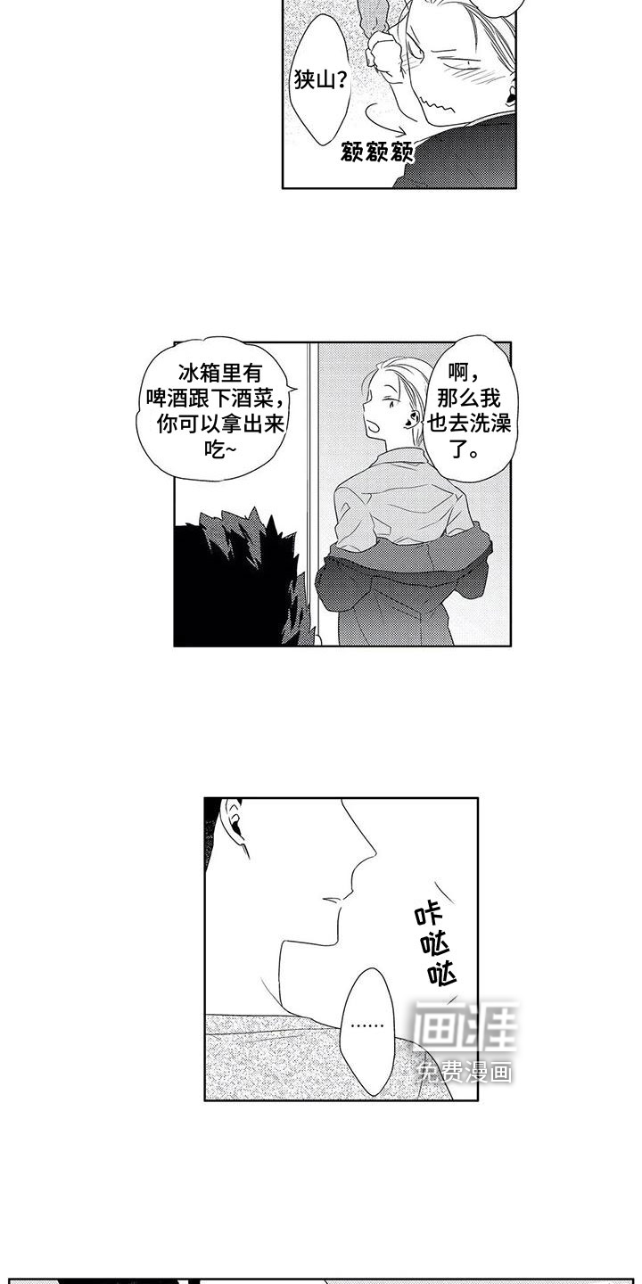 第11话3