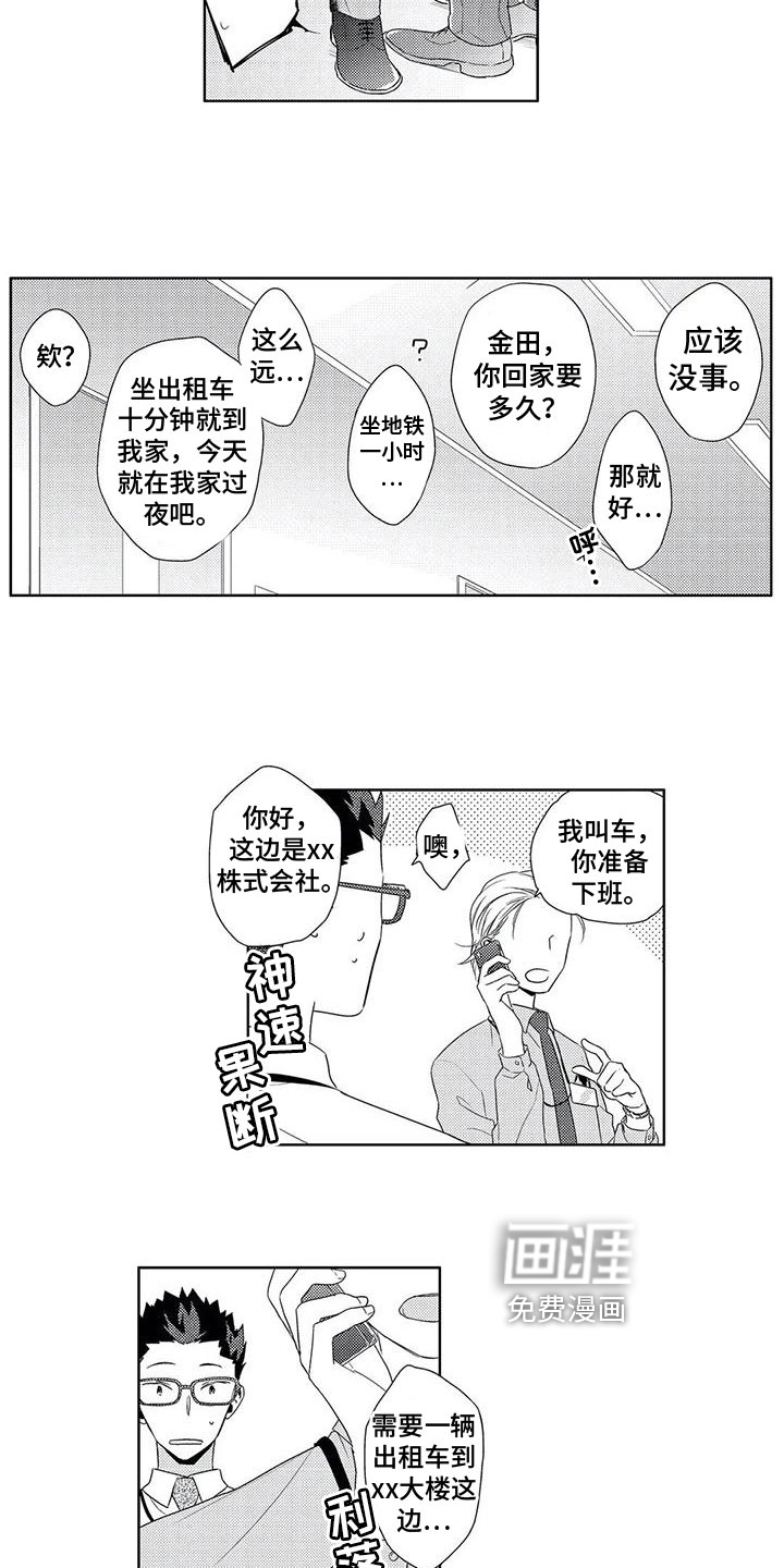 第10话6