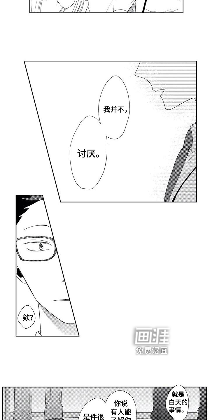 第9话5
