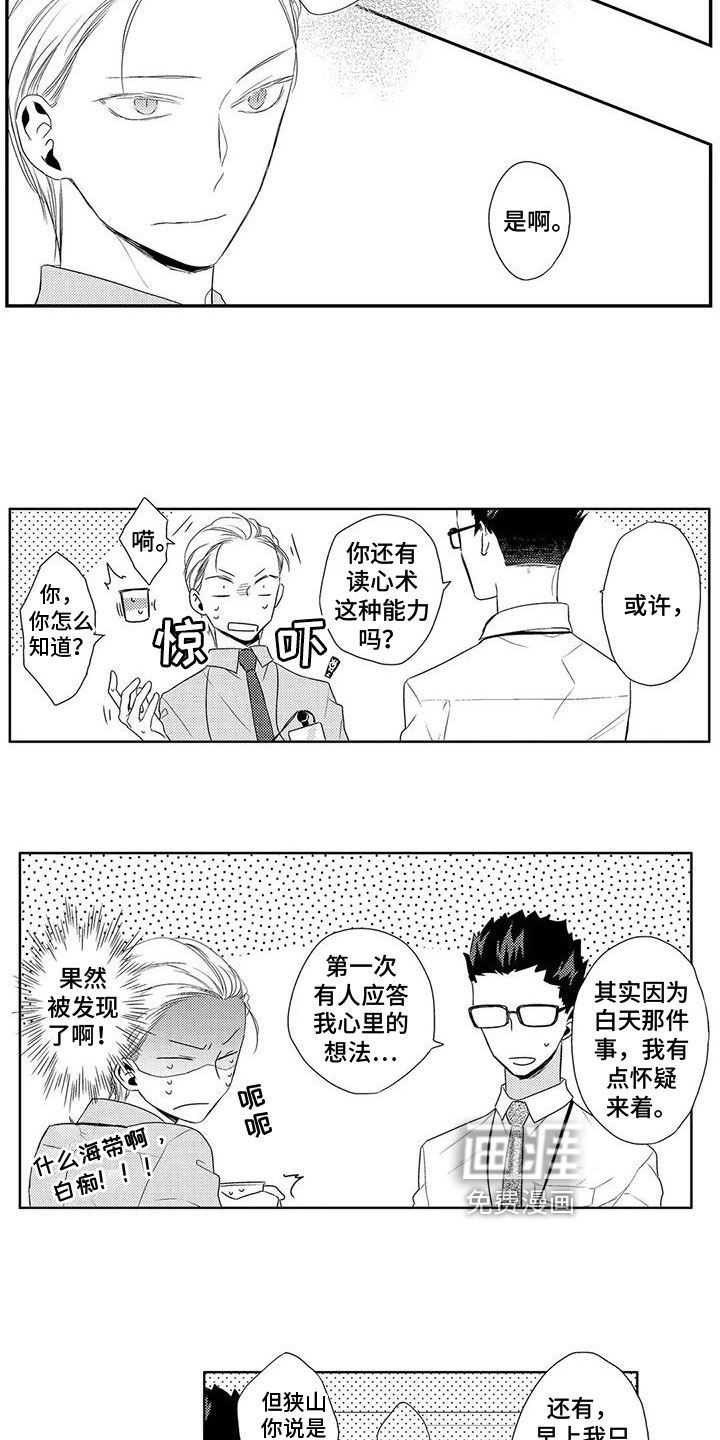 第9话2