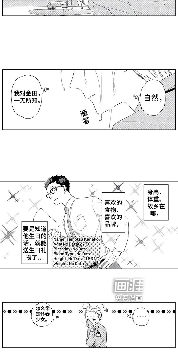 第8话2
