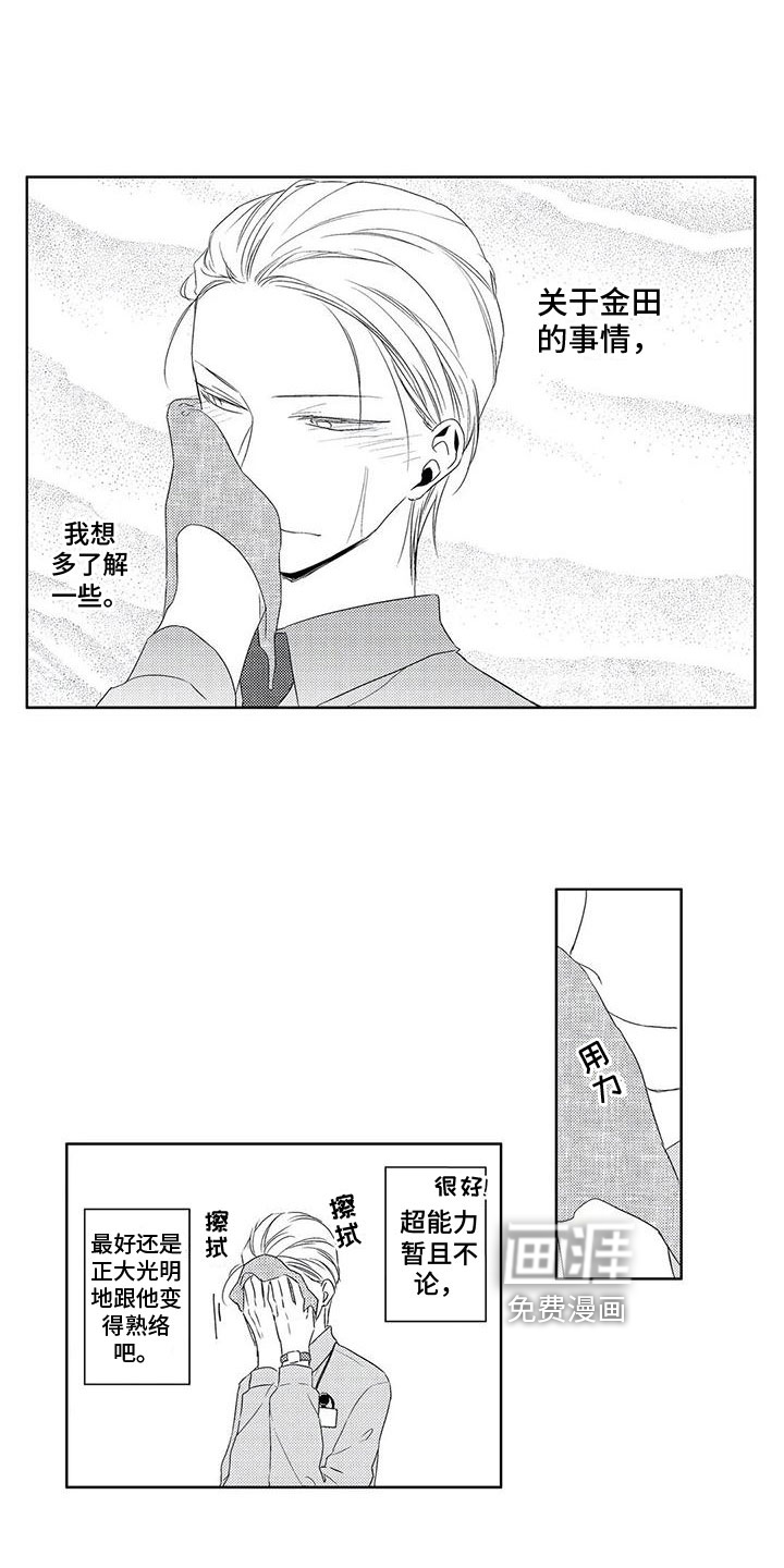 第8话3