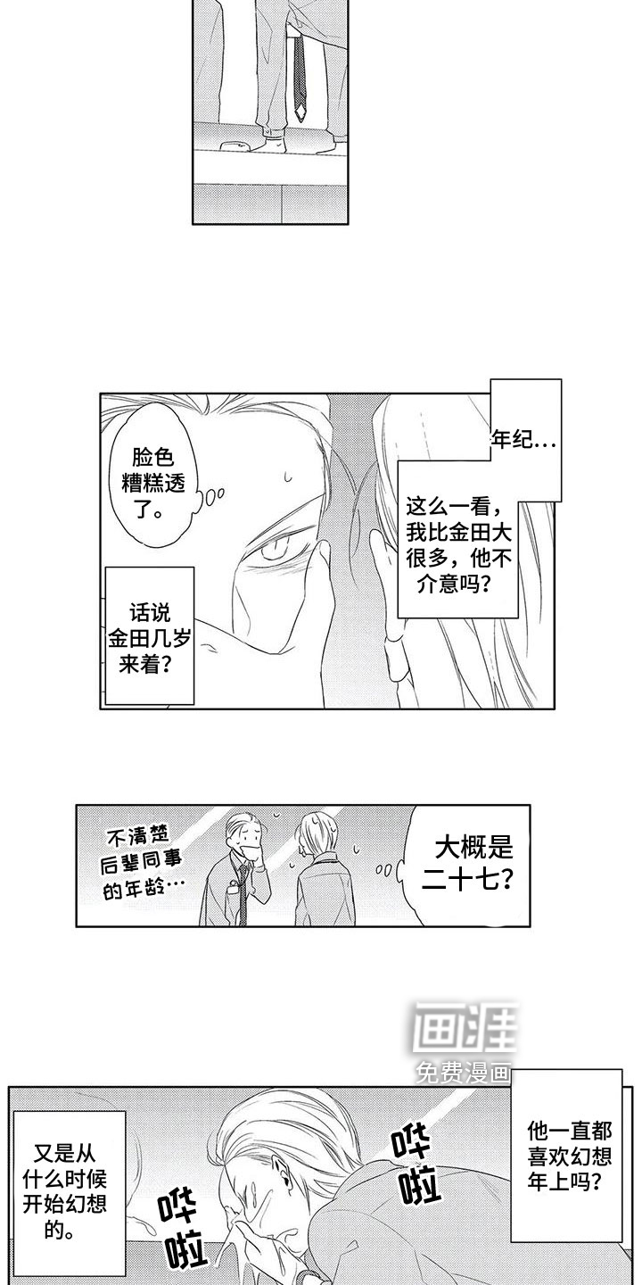 第8话1