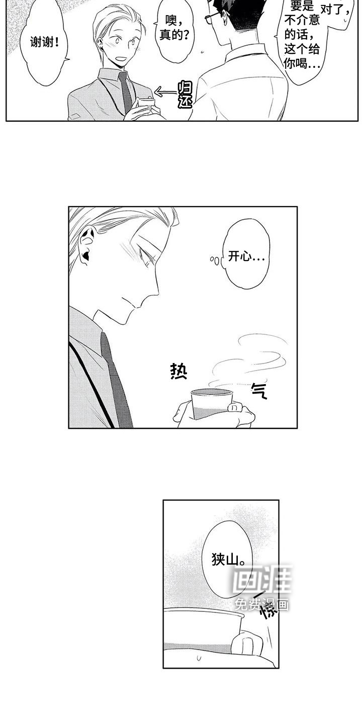第8话9