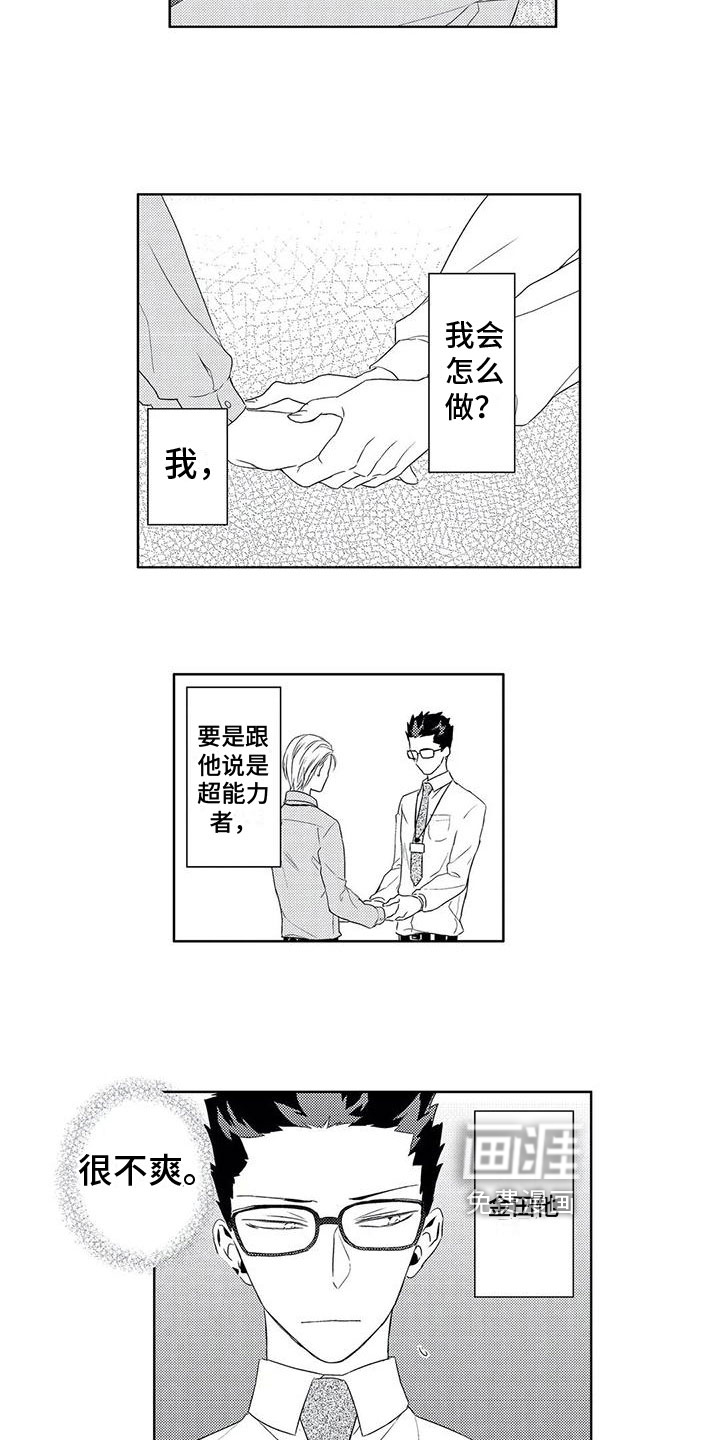 第7话3