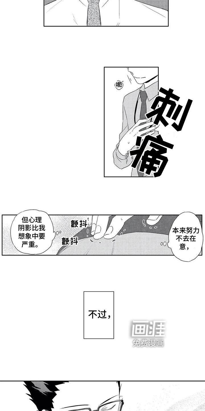 第7话4