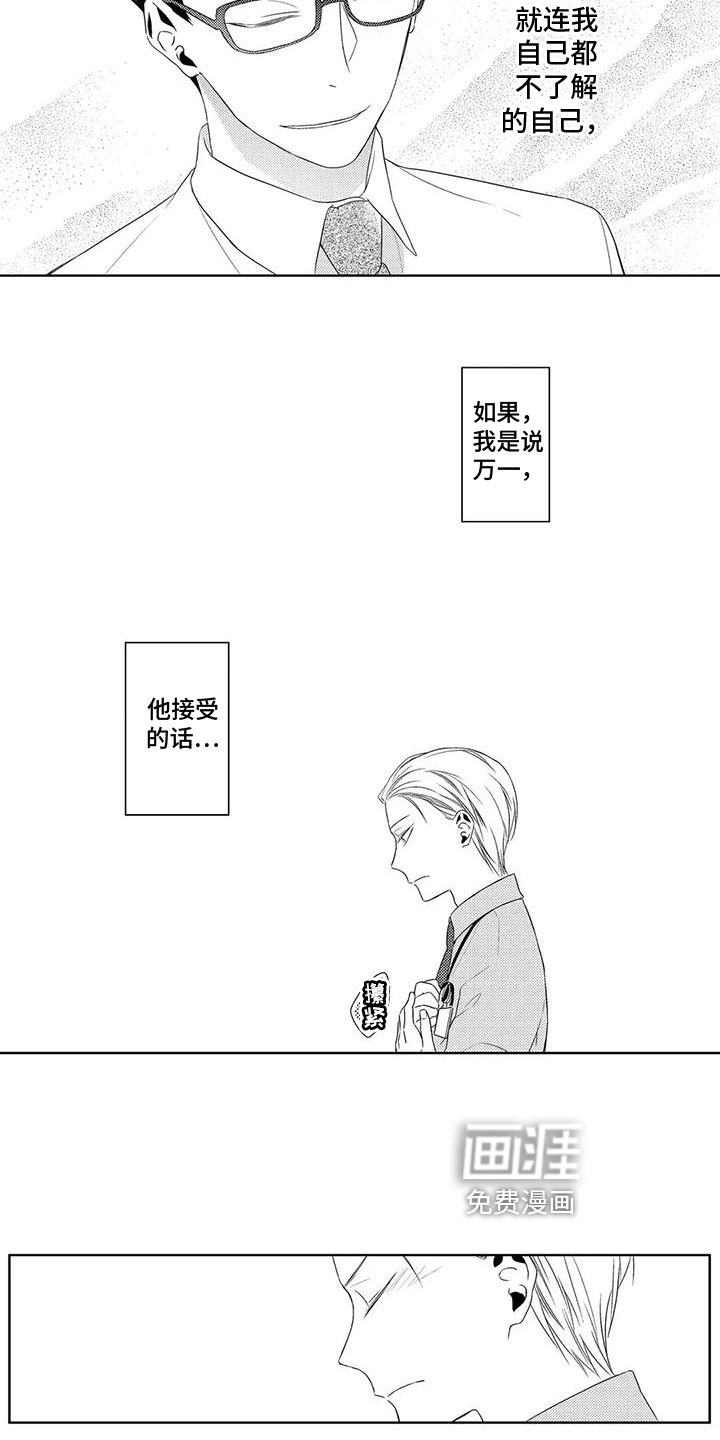 第7话5