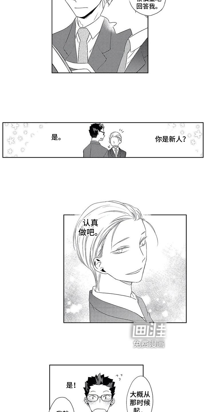 第6话3