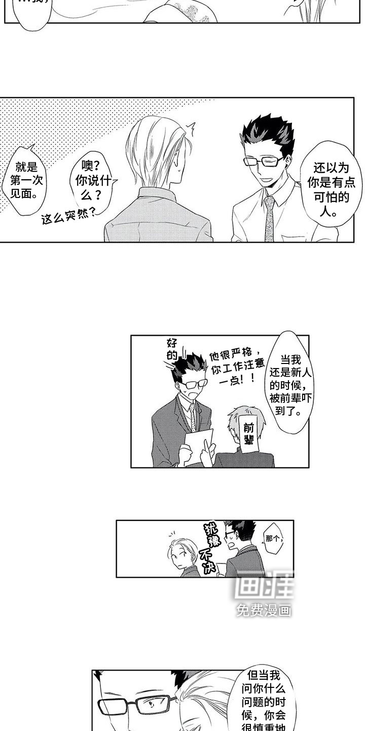 第6话2