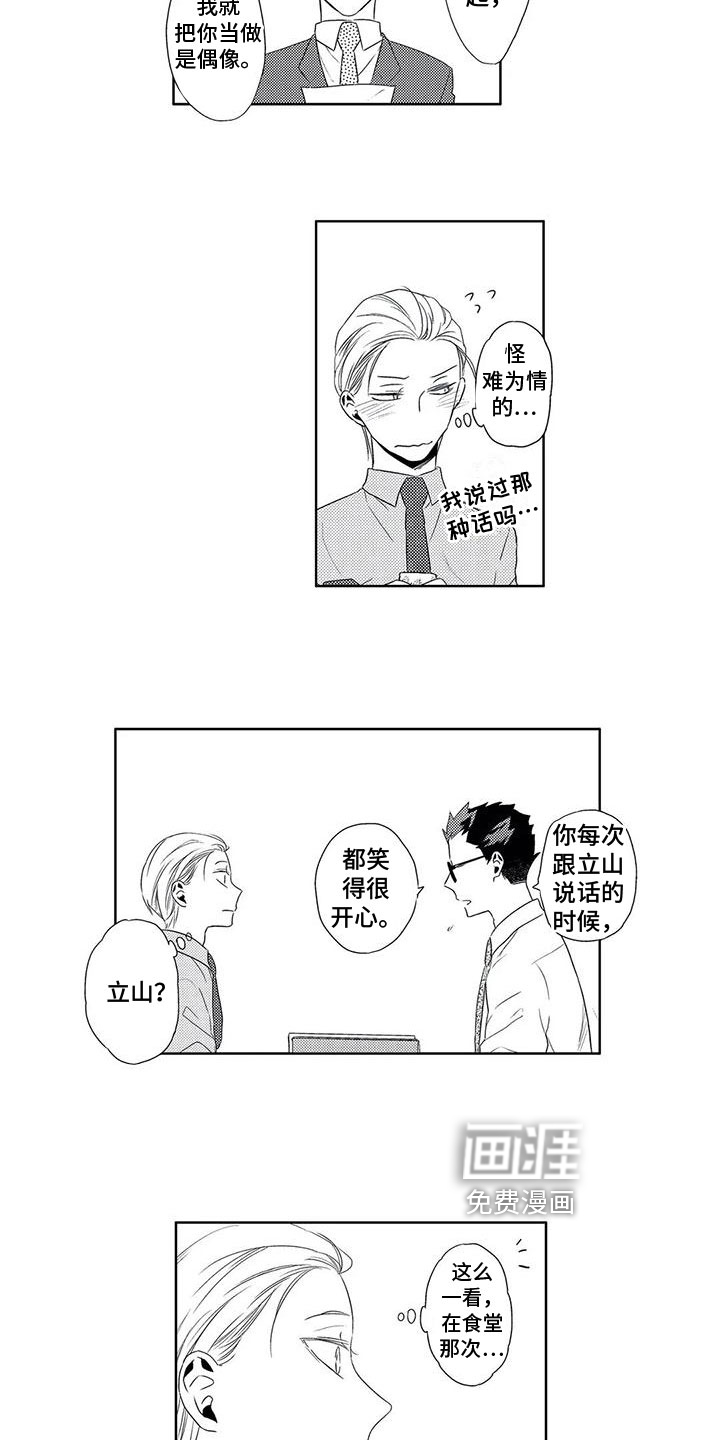 第6话4