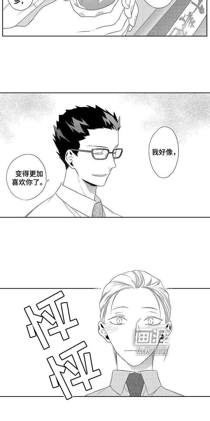 第6话6