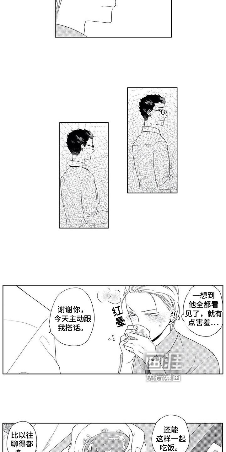 第6话5