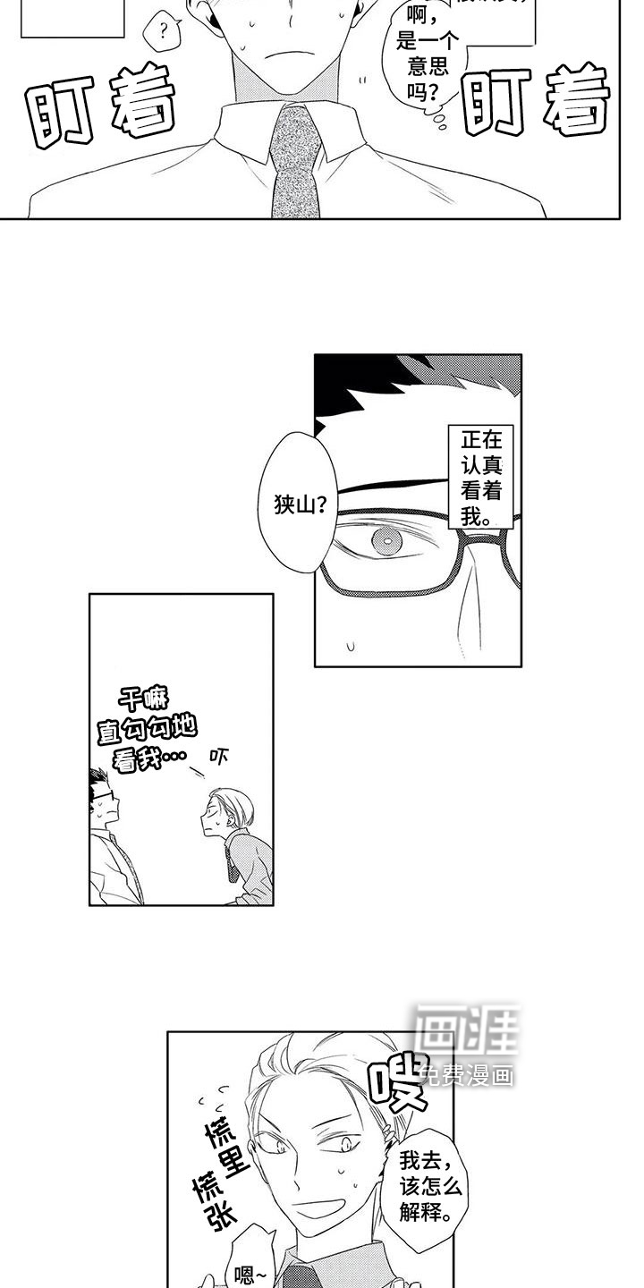 第5话8
