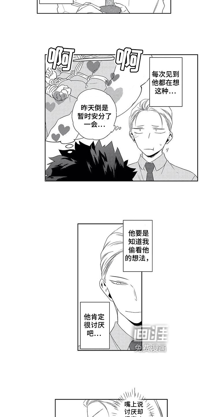 第5话3