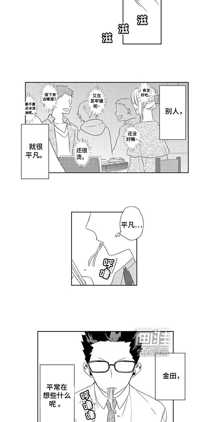 第5话2