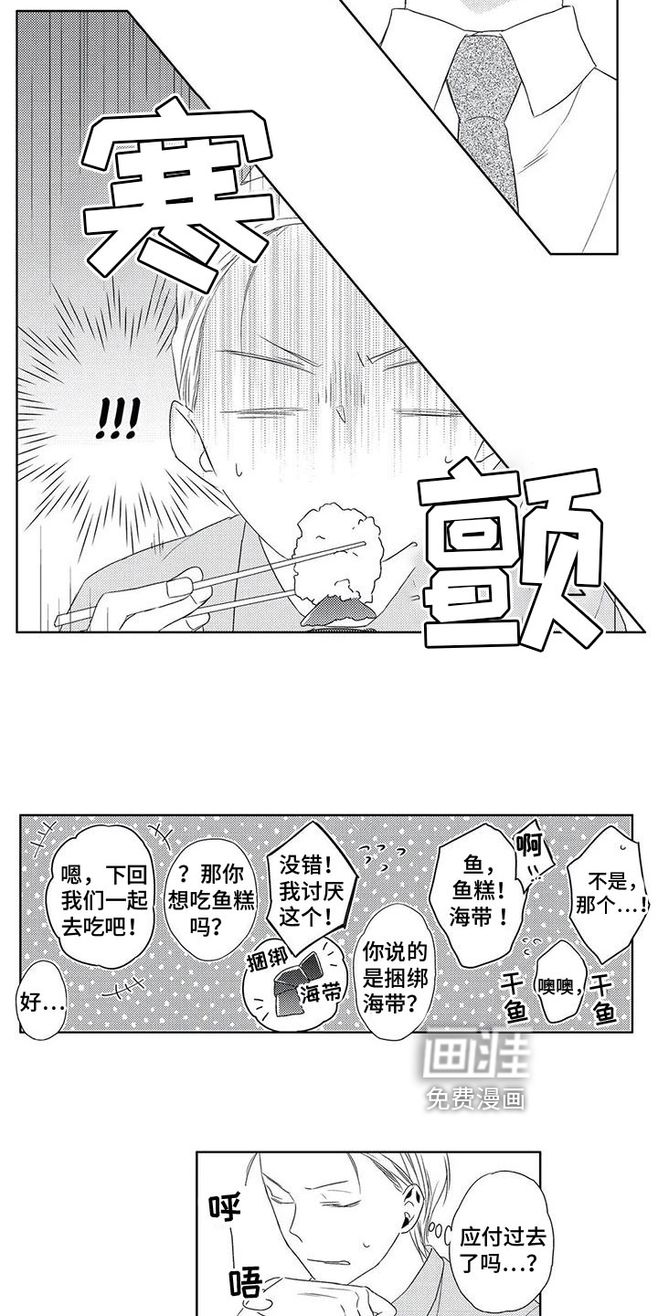 第5话5