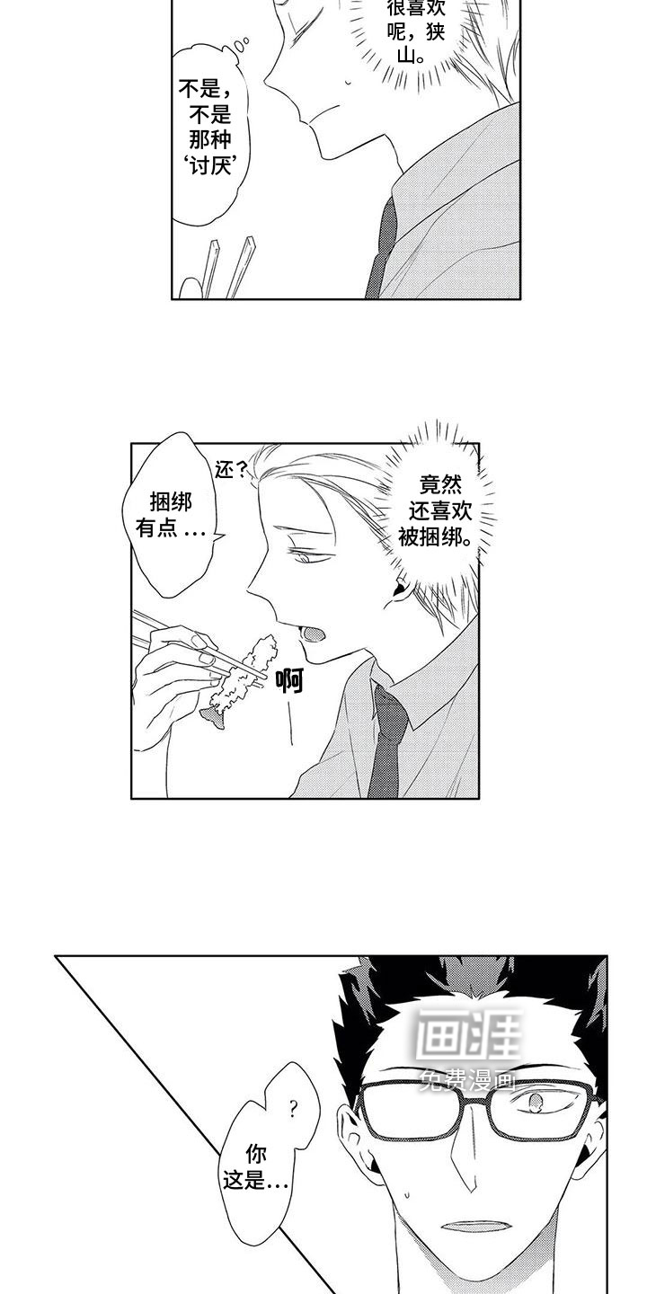 第5话4