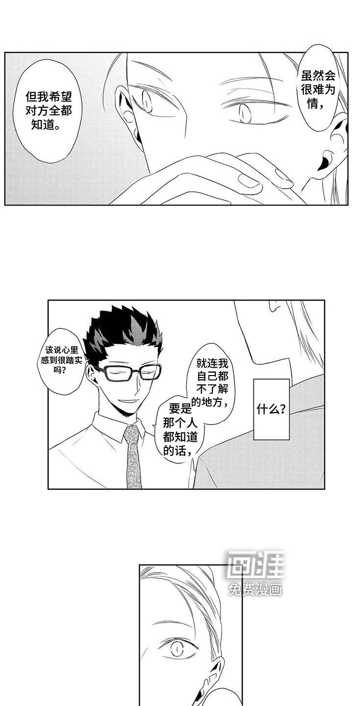 第5话10
