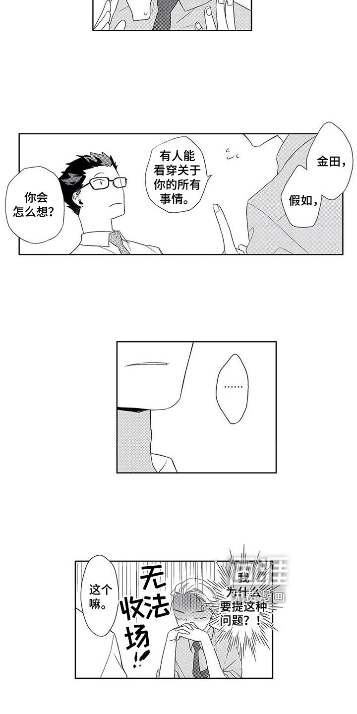 第5话9