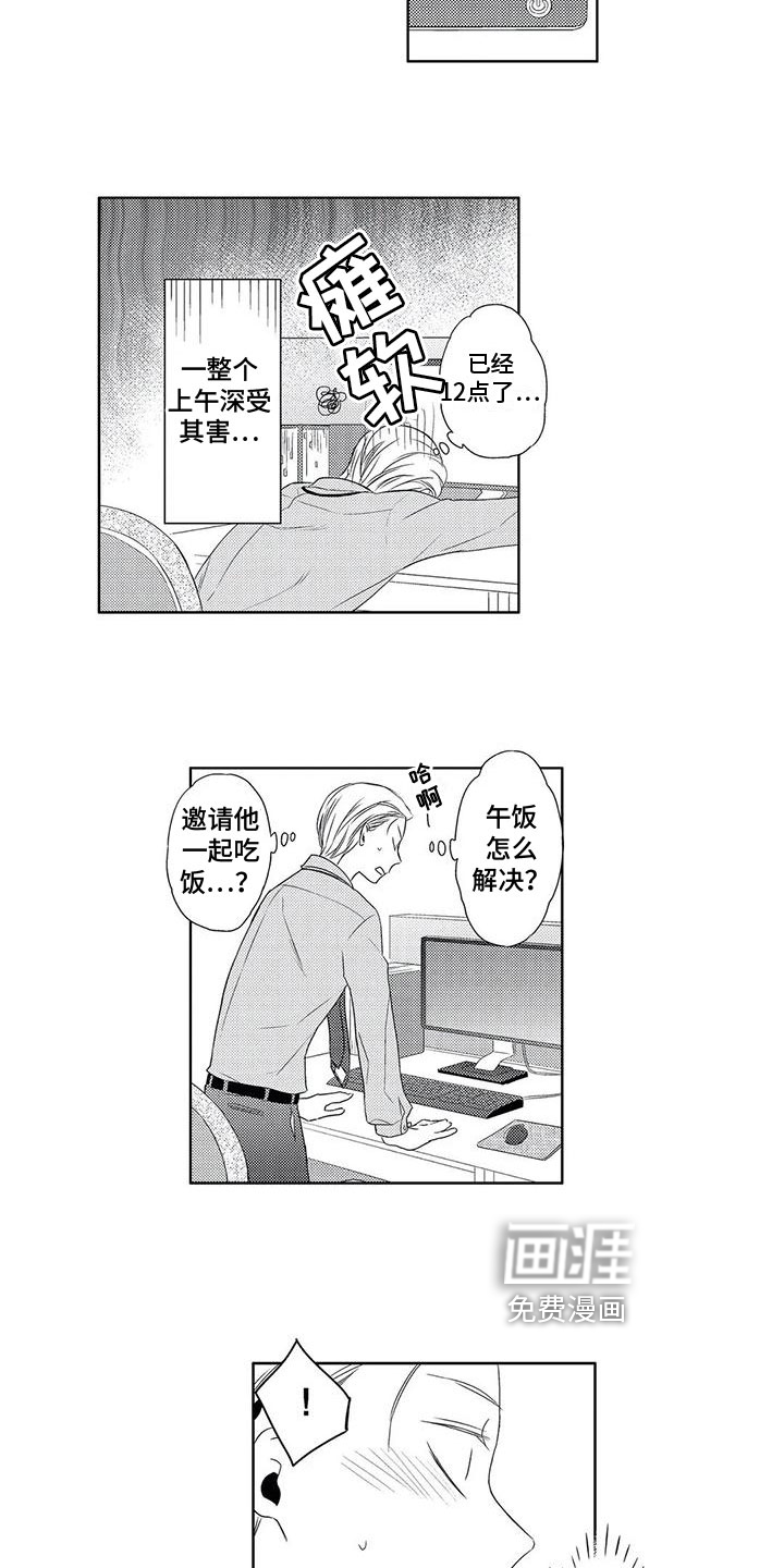 第4话8
