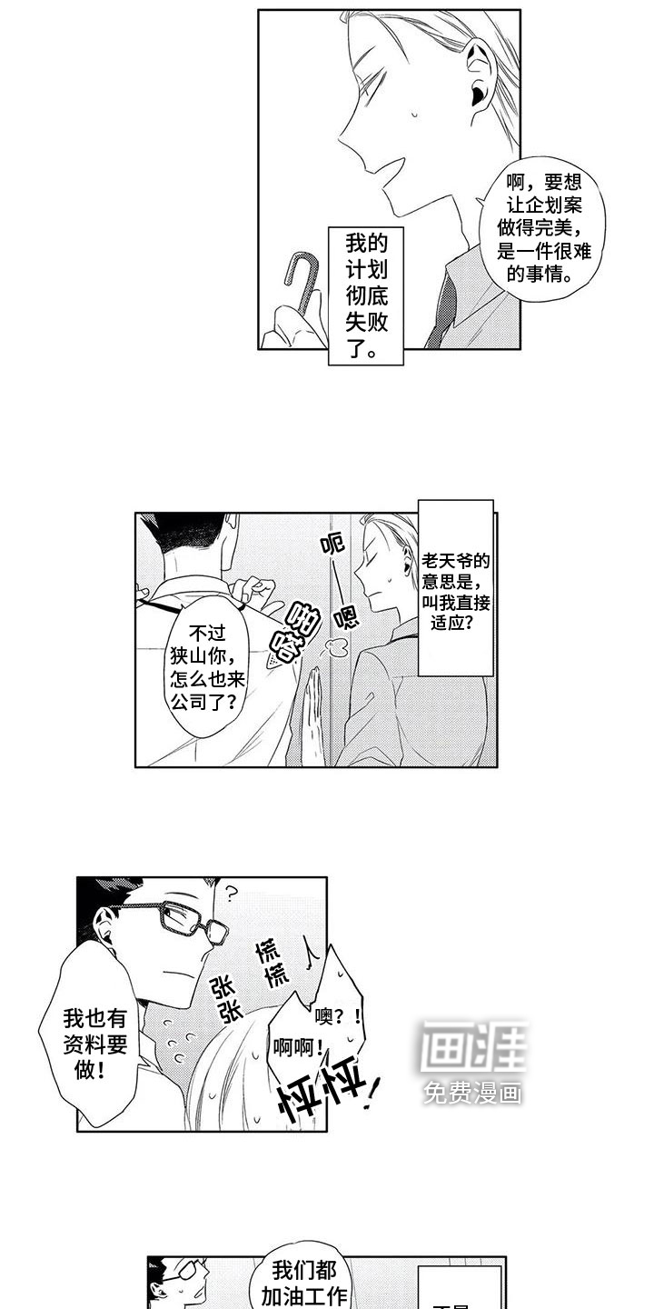 第4话4