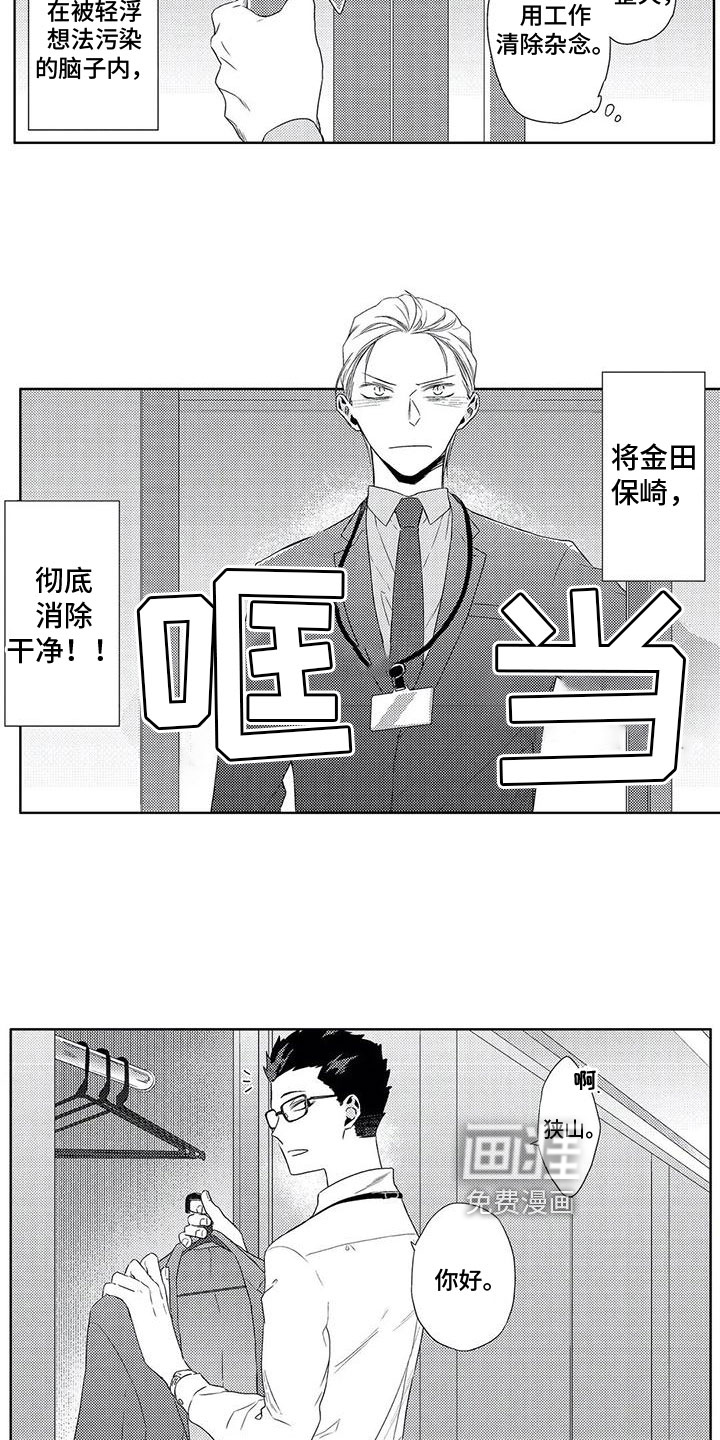 第4话2