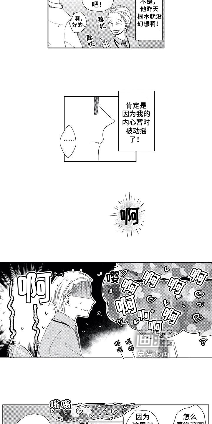 第4话5