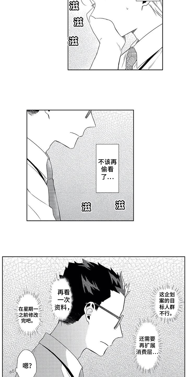 第3话2