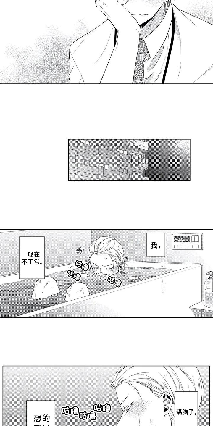 第3话4