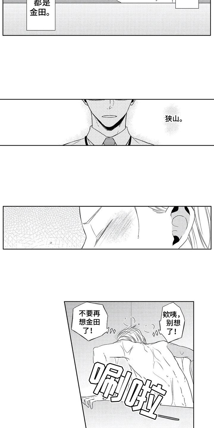 第3话5
