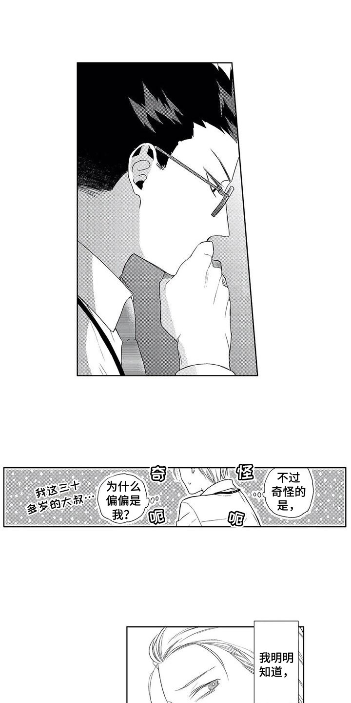 第3话1