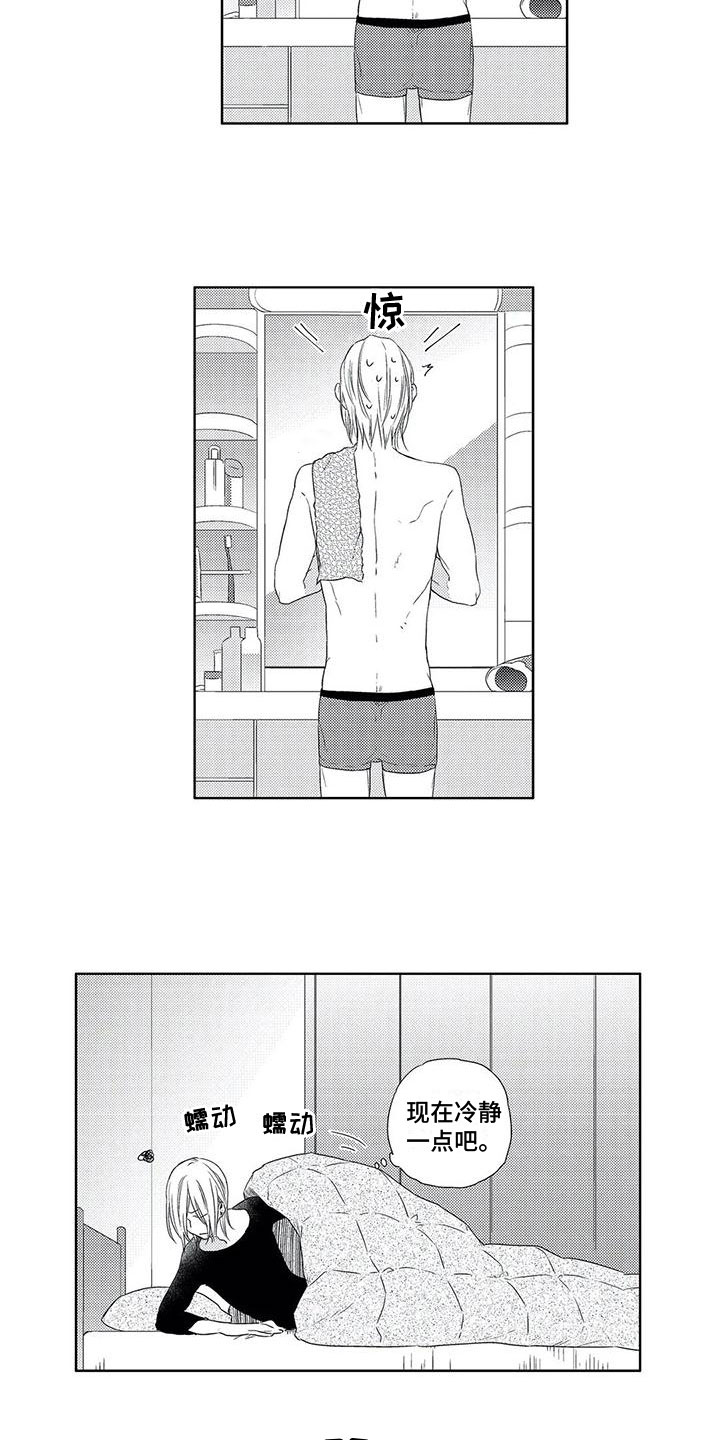 第3话8