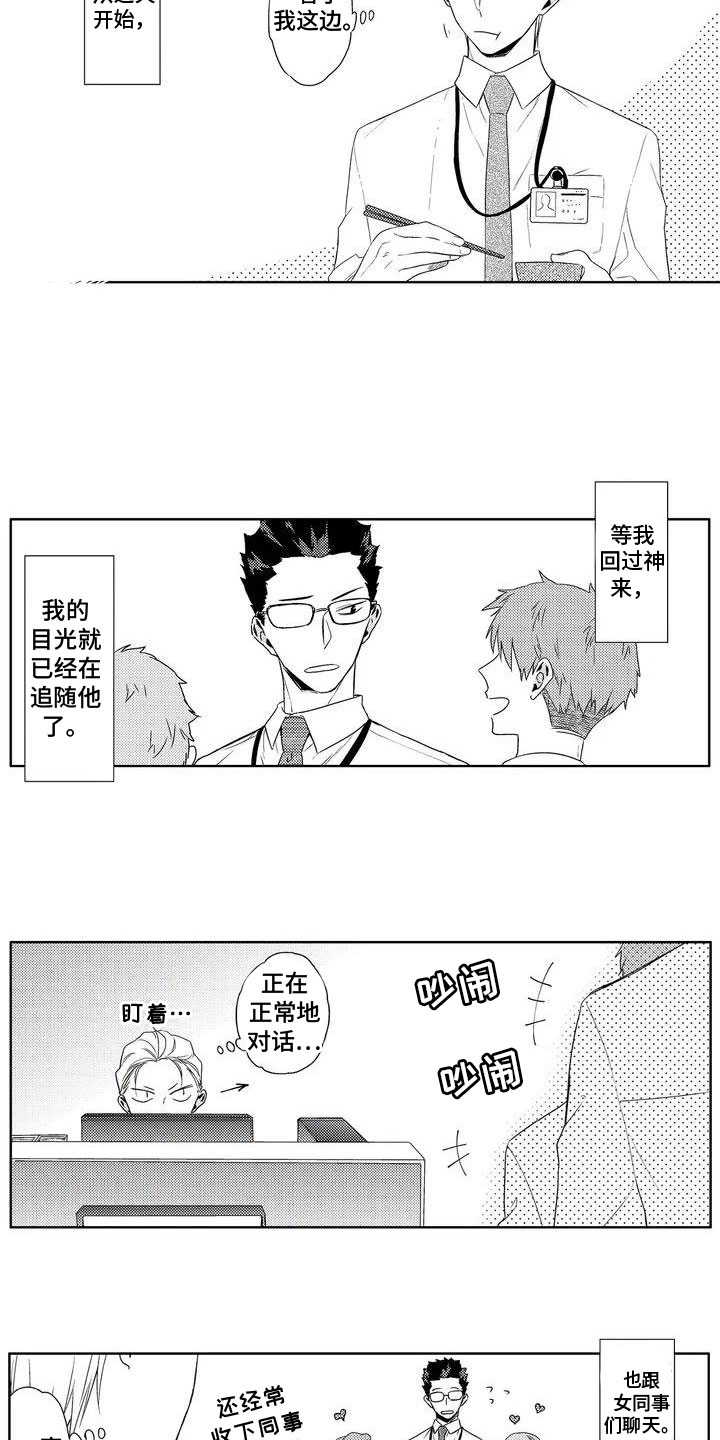 第2话2