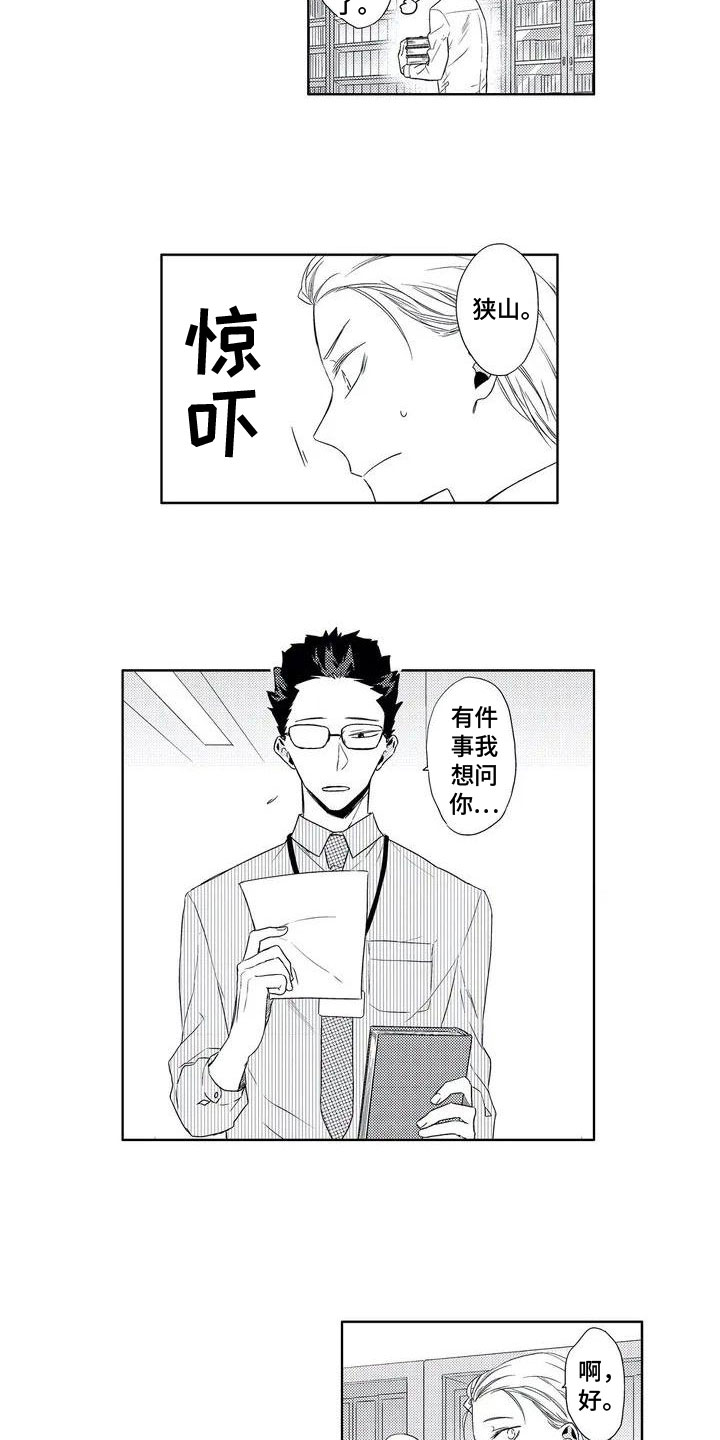 第2话7