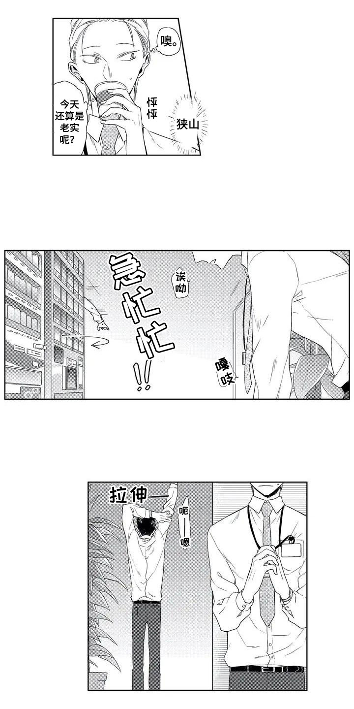 第2话4