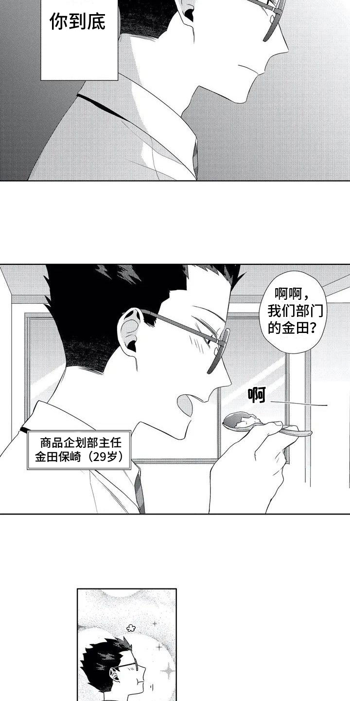 第1话6