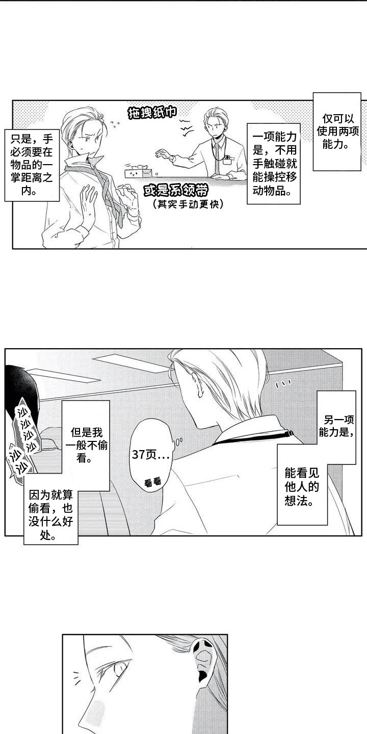 第1话1