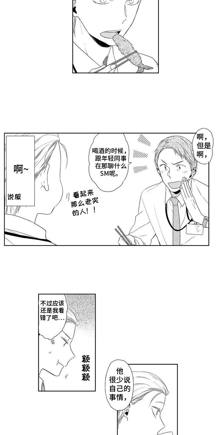 第1话8